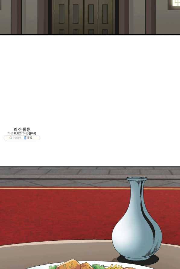 광룡기 101화 50