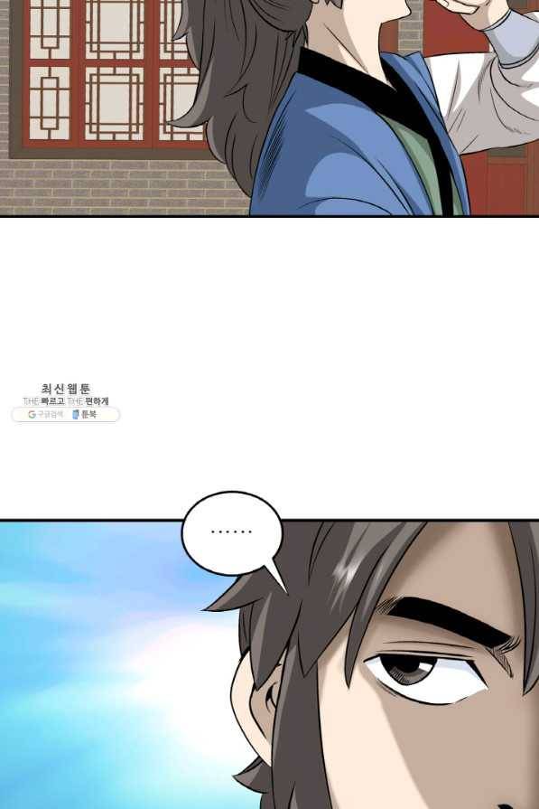 광룡기 101화 56