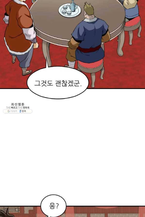 광룡기 101화 62