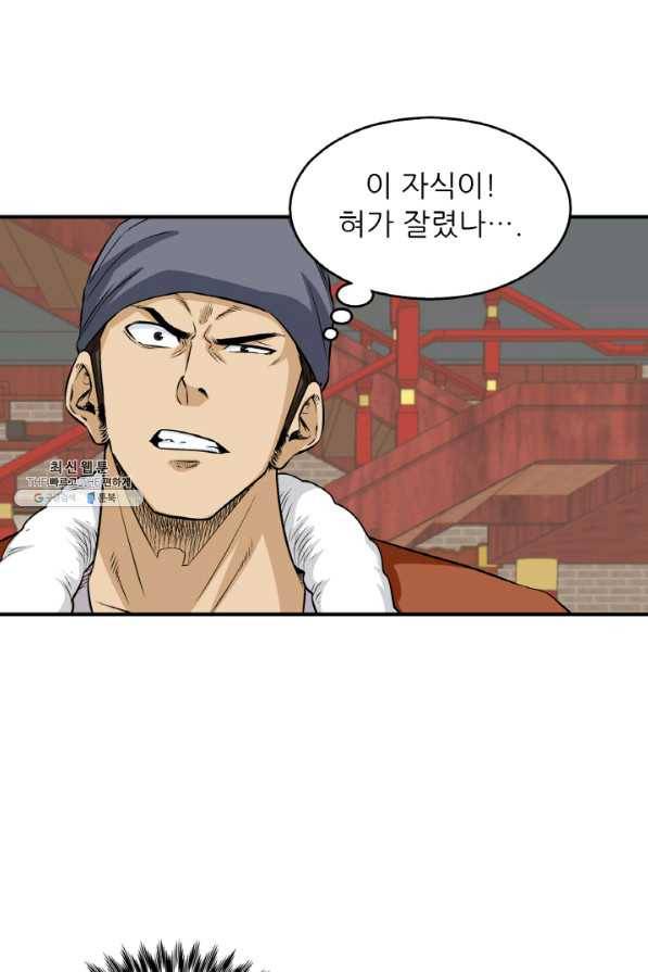 광룡기 101화 68