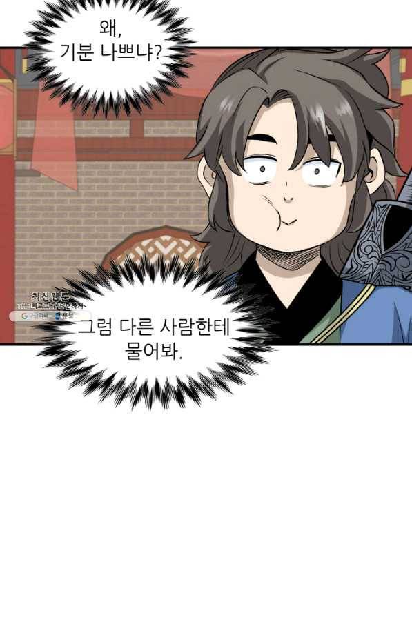 광룡기 101화 69