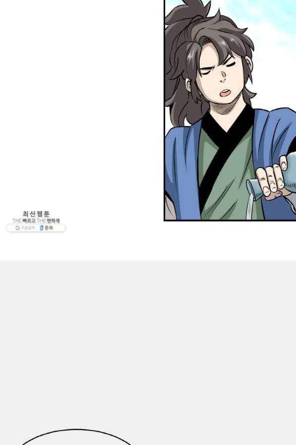 광룡기 101화 75