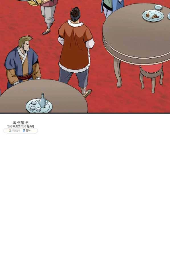 광룡기 101화 80