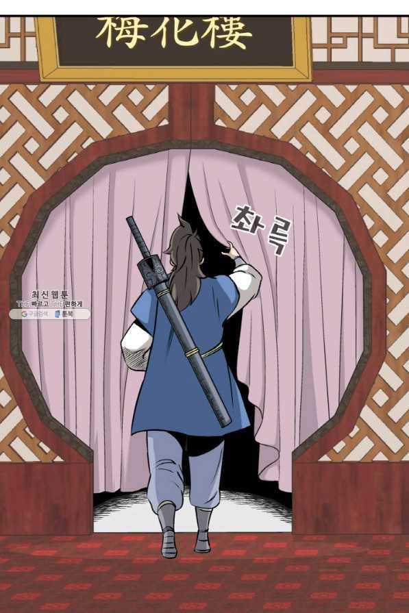광룡기 101화 81