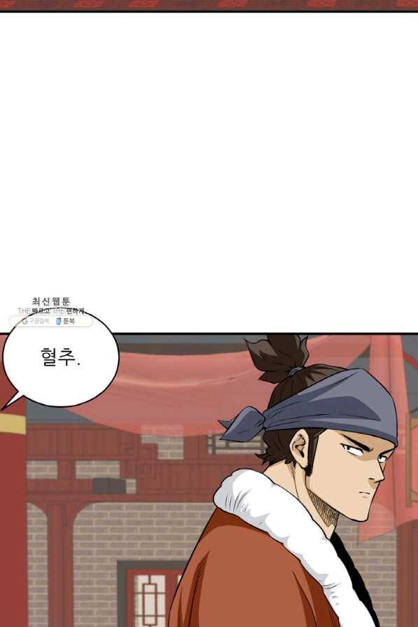 광룡기 101화 82