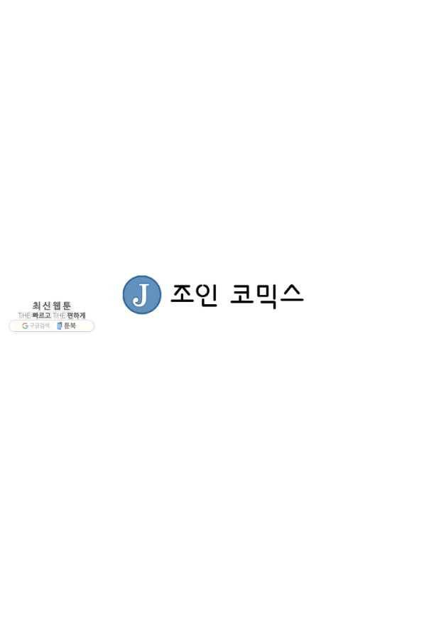 광룡기 101화 85