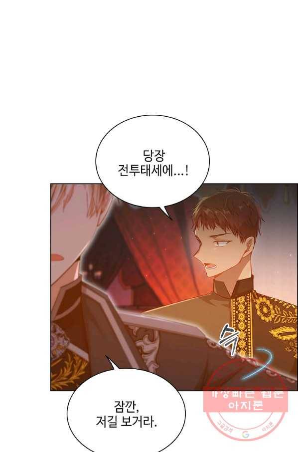 너의 의미 59화 5