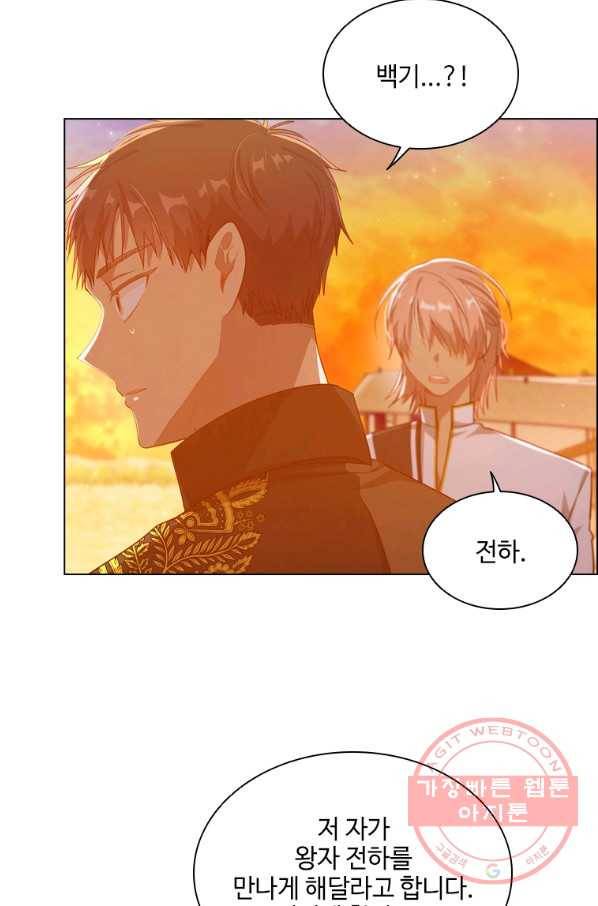 너의 의미 59화 7