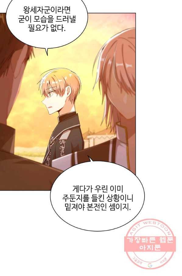 너의 의미 59화 10