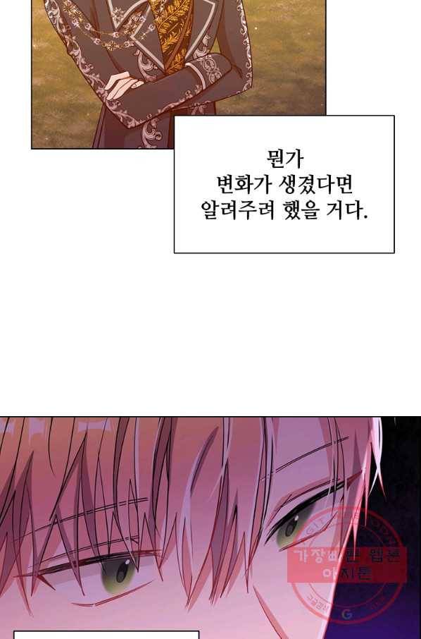 너의 의미 59화 15