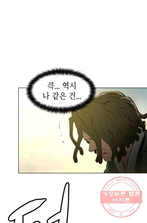번아웃쇼크 41화 3