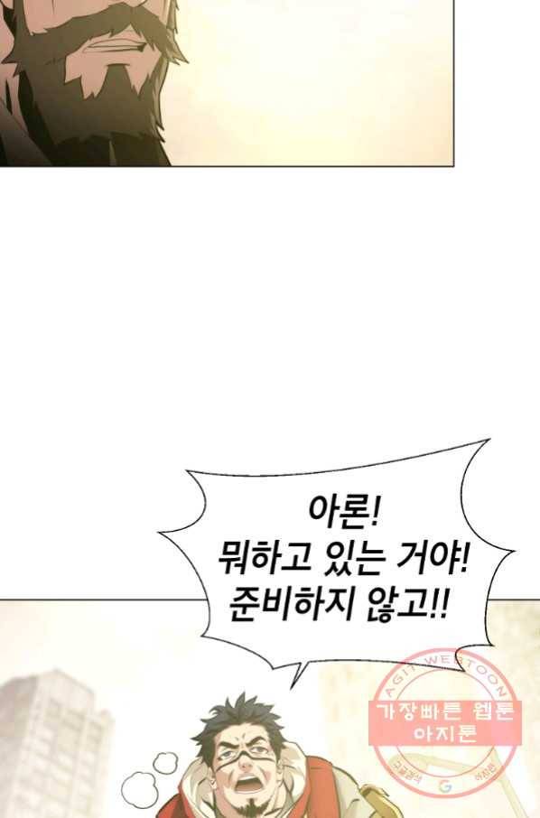 번아웃쇼크 41화 5