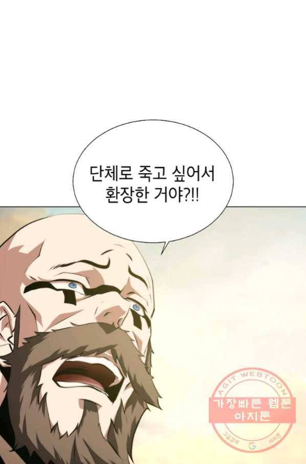 번아웃쇼크 41화 8