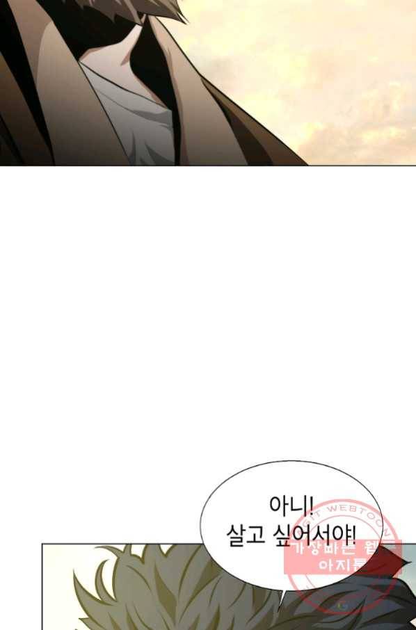 번아웃쇼크 41화 9