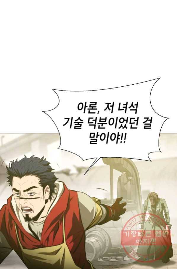 번아웃쇼크 41화 11