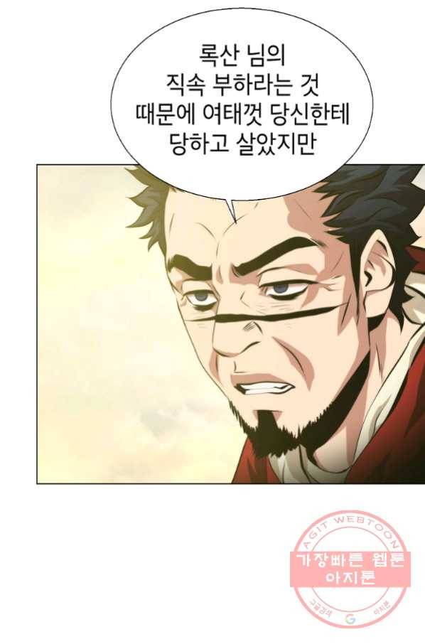번아웃쇼크 41화 13