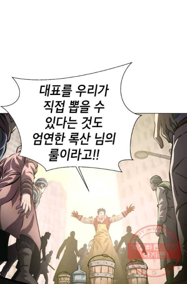 번아웃쇼크 41화 14