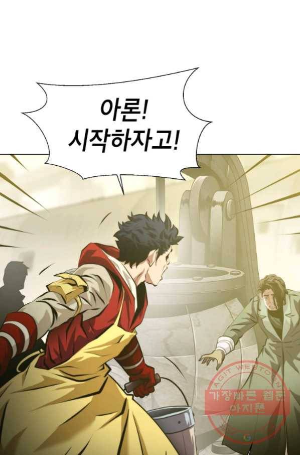 번아웃쇼크 41화 16