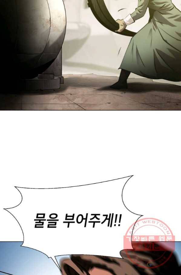 번아웃쇼크 41화 18