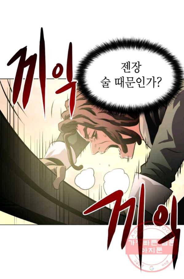 번아웃쇼크 41화 23