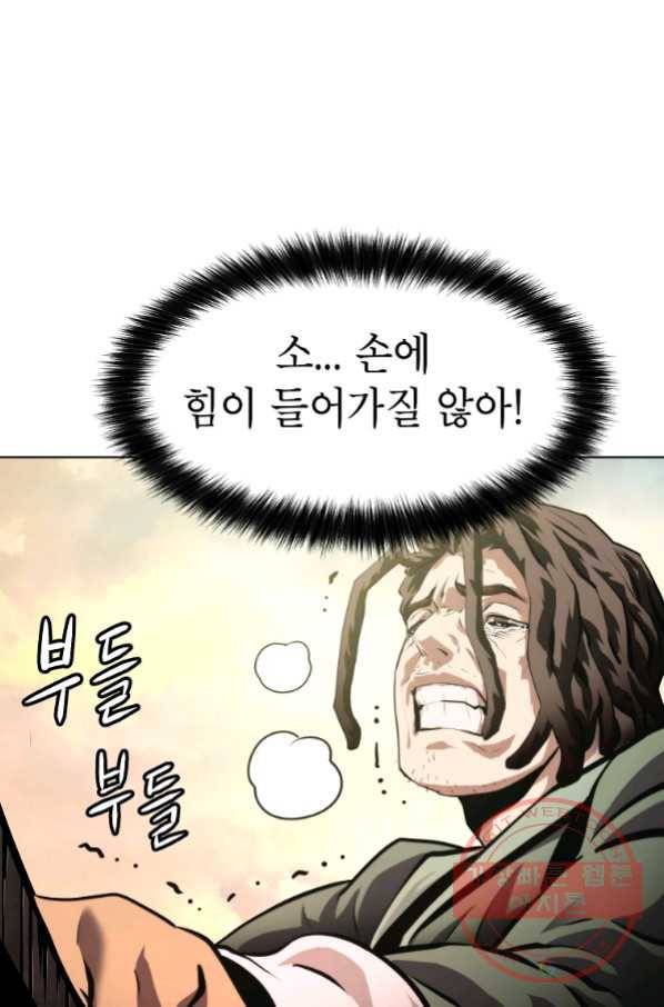 번아웃쇼크 41화 24