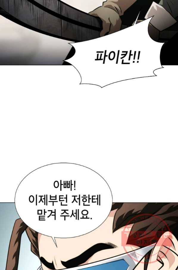 번아웃쇼크 41화 26