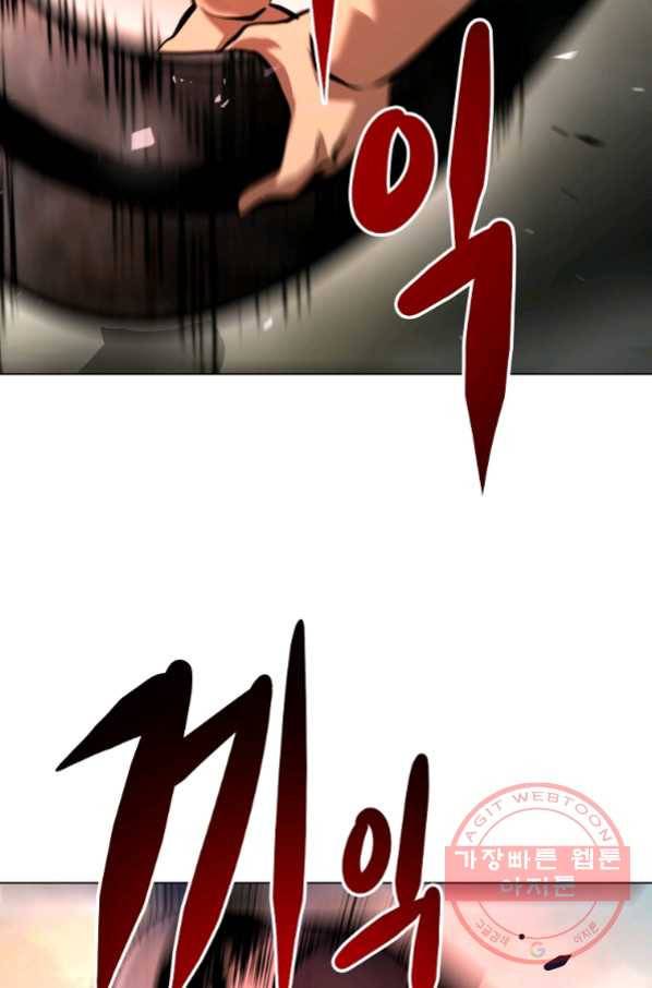 번아웃쇼크 41화 29