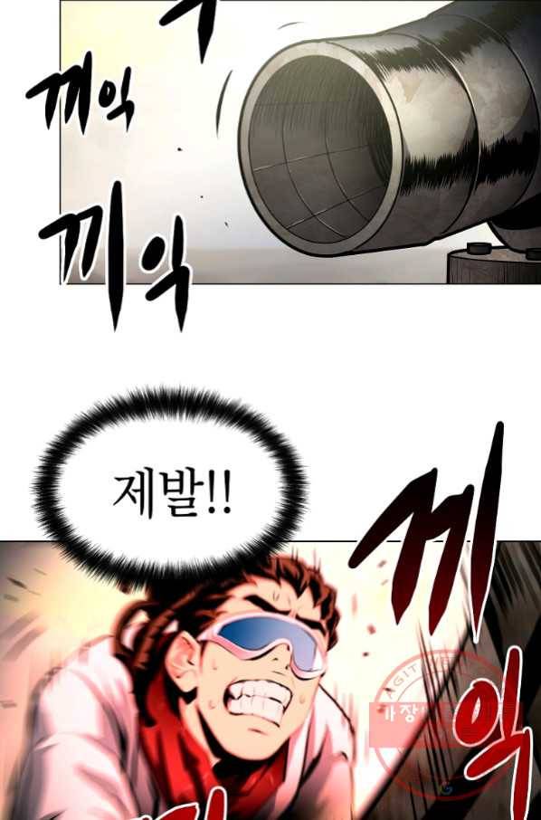 번아웃쇼크 41화 32