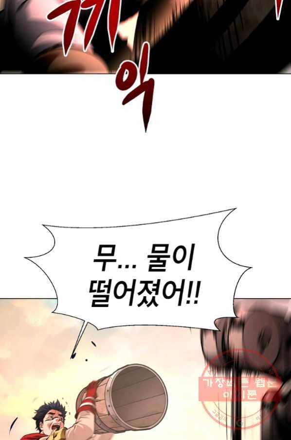번아웃쇼크 41화 33