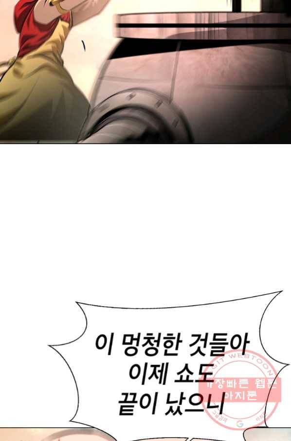 번아웃쇼크 41화 34