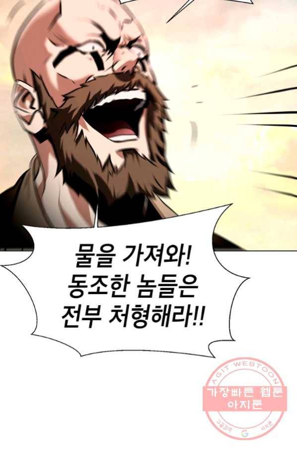 번아웃쇼크 41화 35