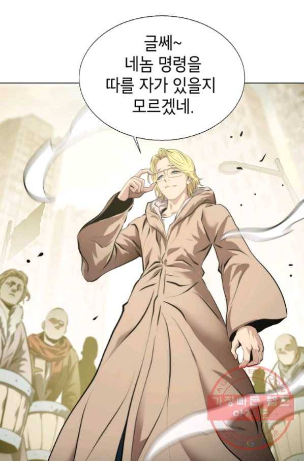번아웃쇼크 41화 36