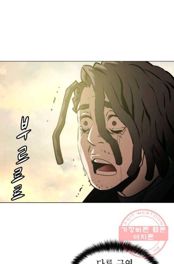 번아웃쇼크 41화 40