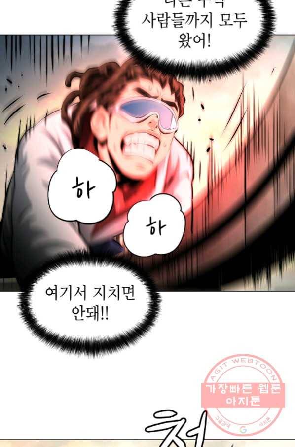 번아웃쇼크 41화 41