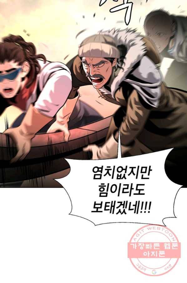 번아웃쇼크 41화 42