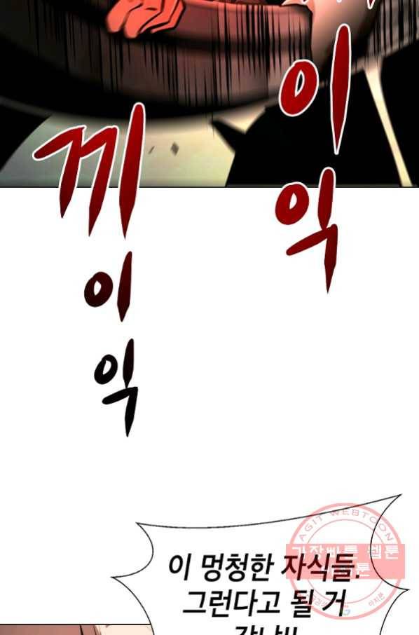 번아웃쇼크 41화 44
