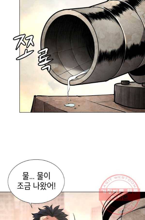 번아웃쇼크 41화 46