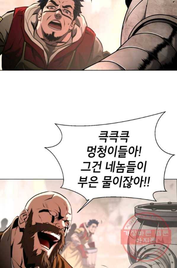 번아웃쇼크 41화 47