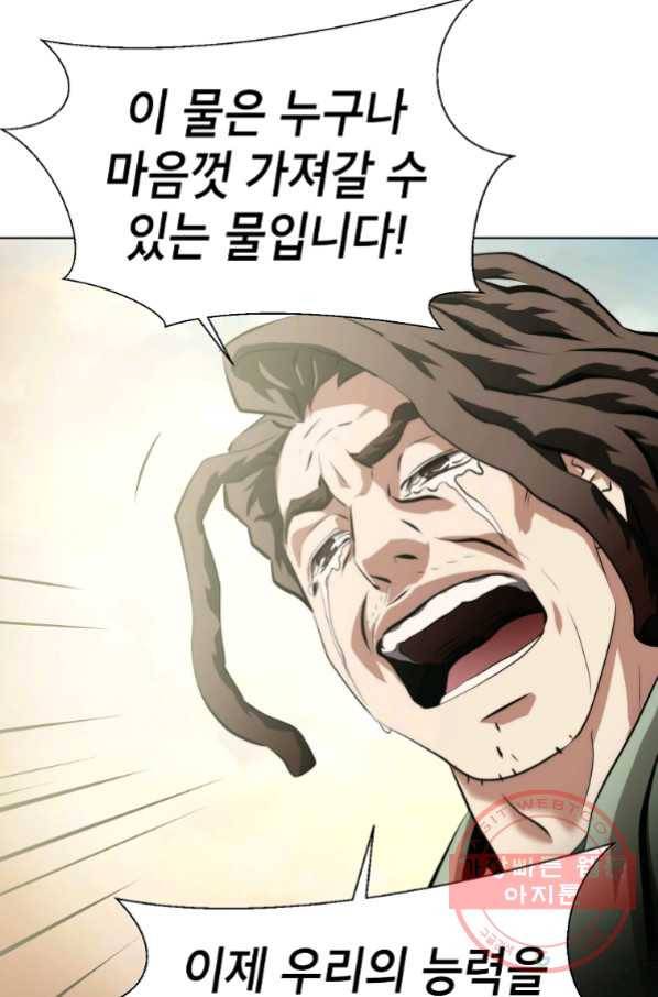 번아웃쇼크 41화 60