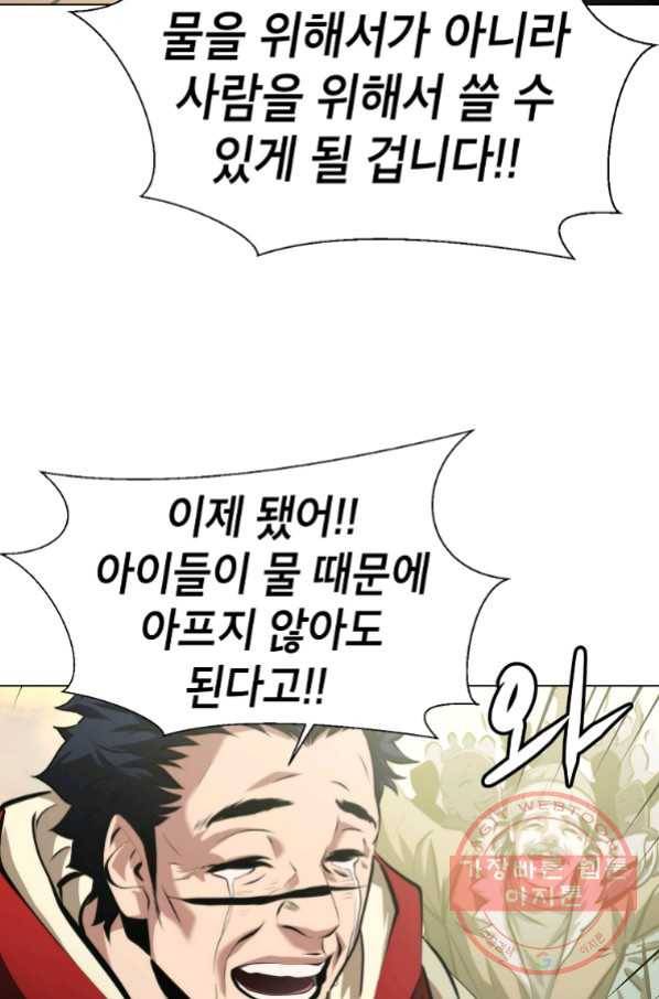 번아웃쇼크 41화 61