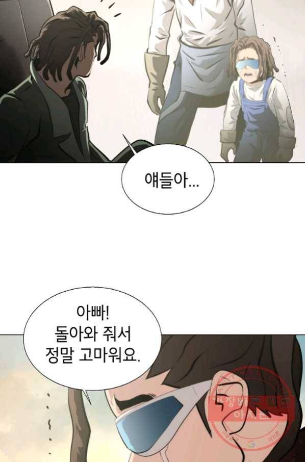 번아웃쇼크 41화 64