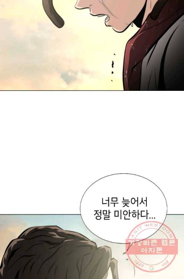 번아웃쇼크 41화 65