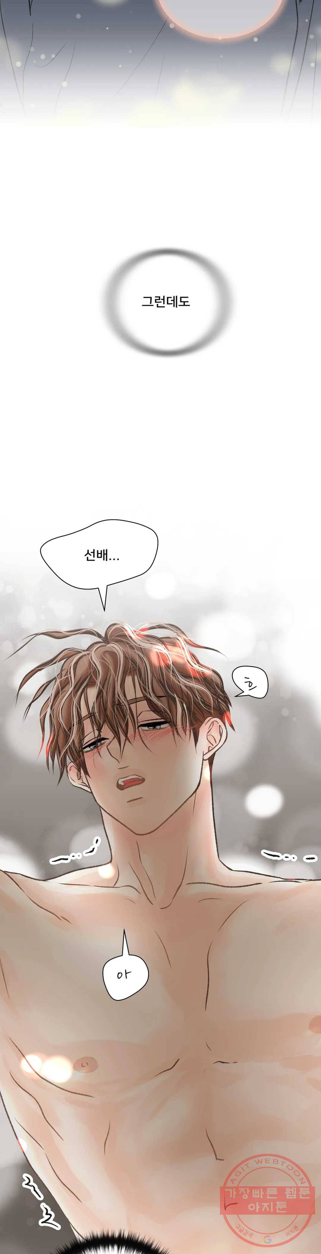 우리 바꿔서 할까 21화 22