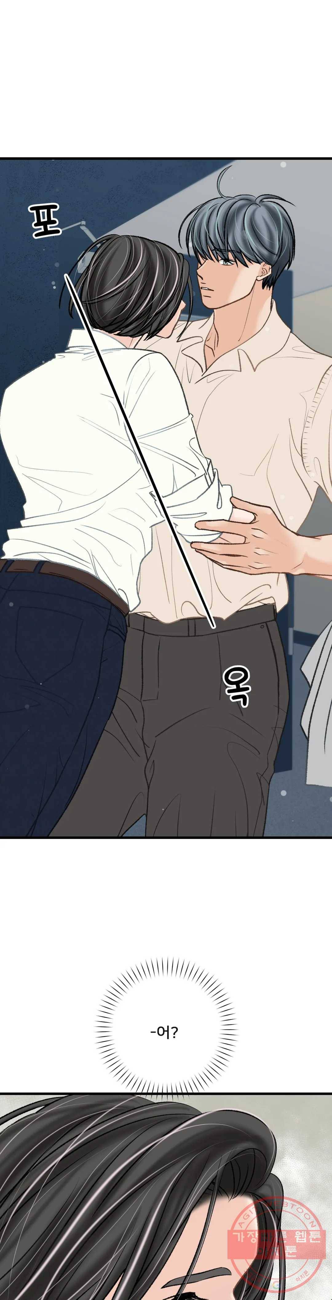 우리 바꿔서 할까 21화 26