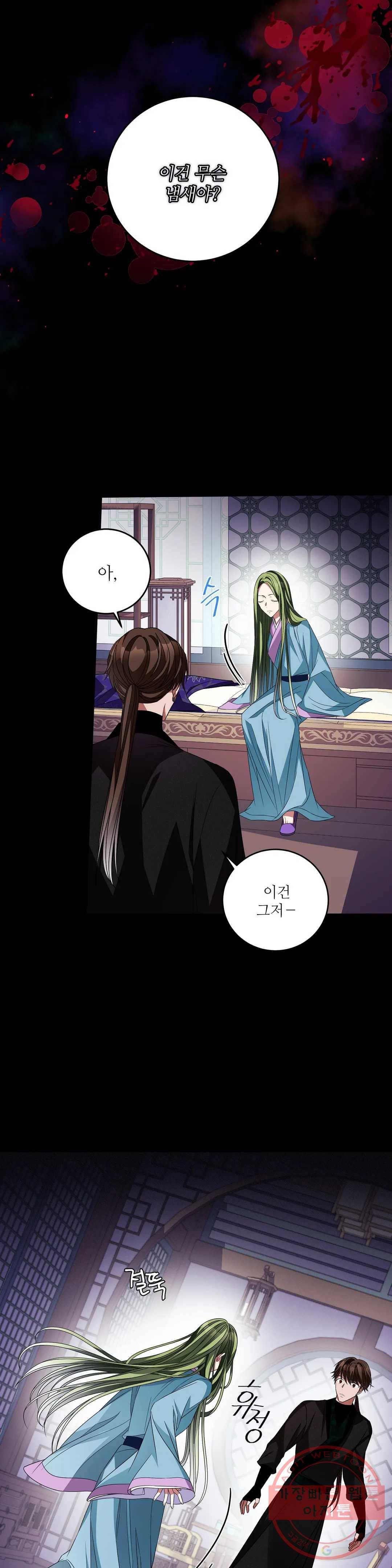 꽃은 꽃으로, 잎은 잎으로 33화 3