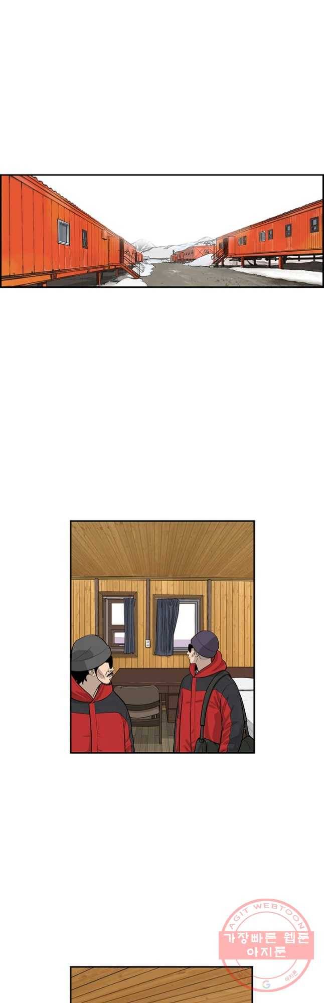 어린(물고기 비늘) 95화 마침 2