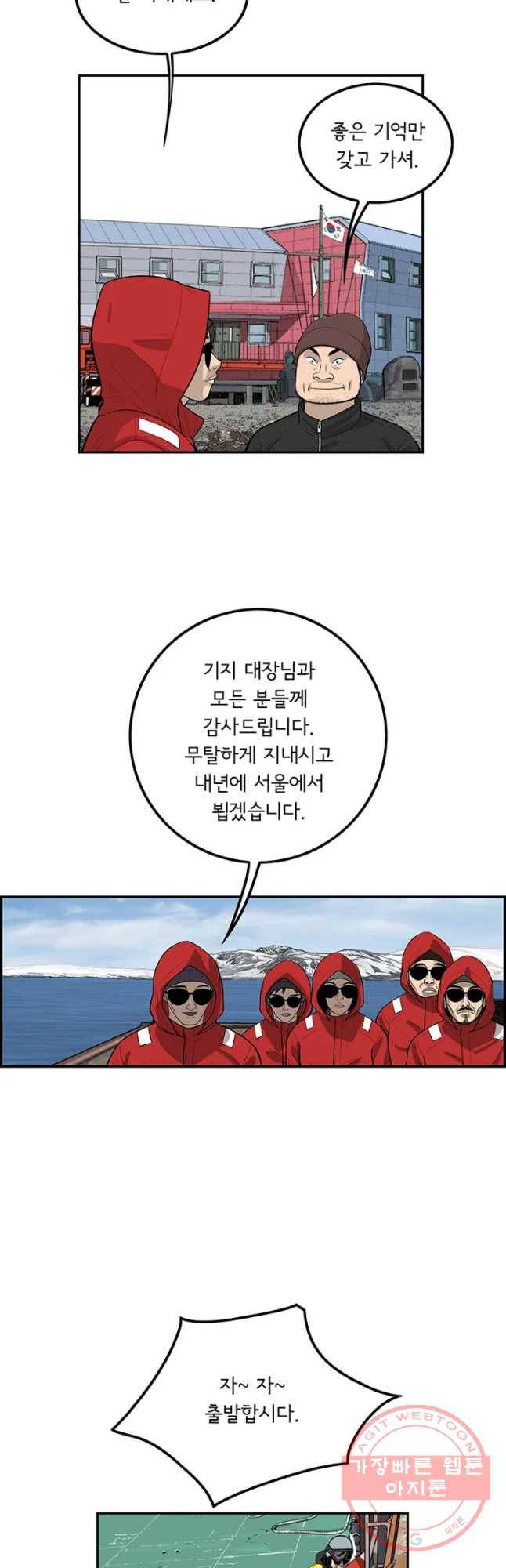 어린(물고기 비늘) 95화 마침 6