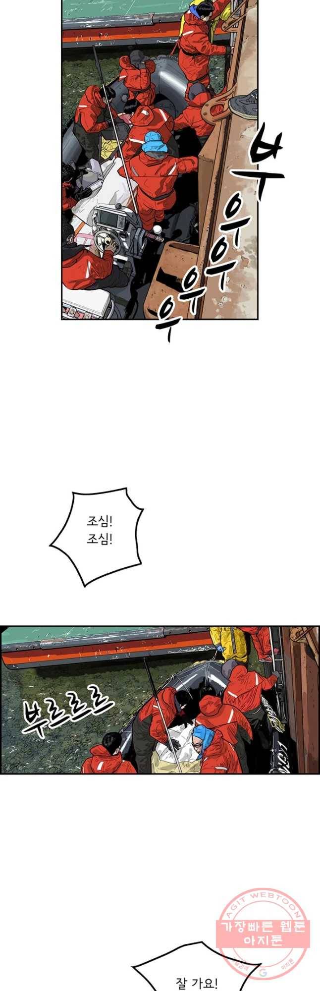 어린(물고기 비늘) 95화 마침 7