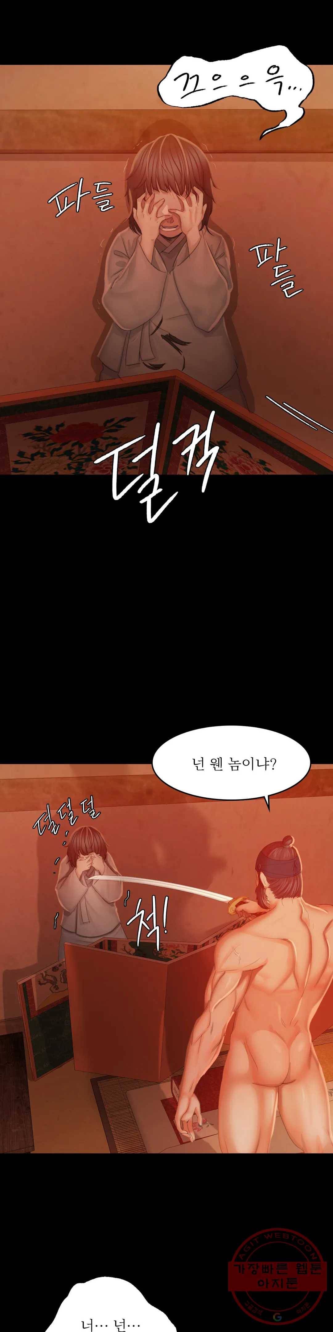 아씨 3화 5