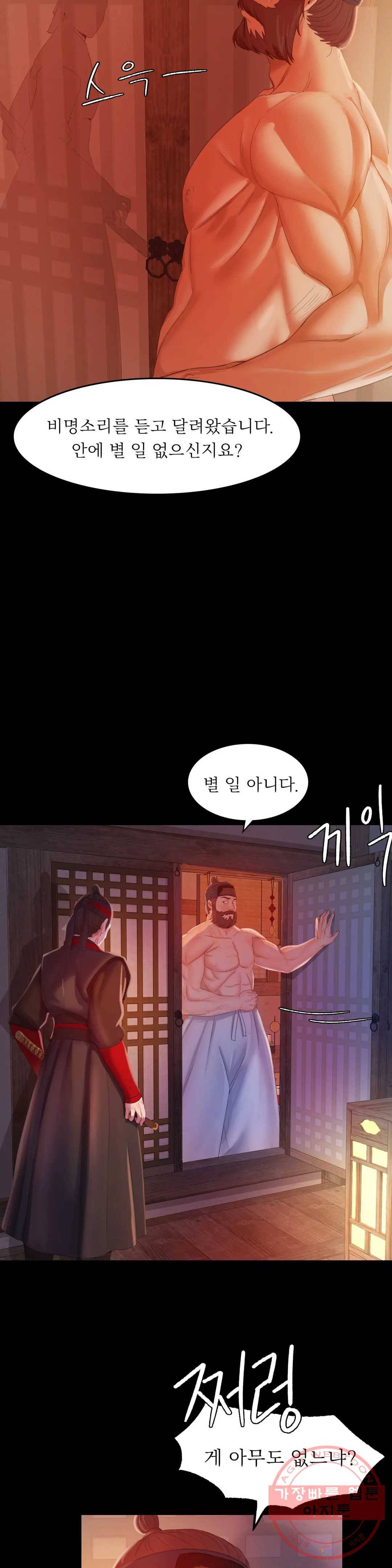 아씨 3화 9